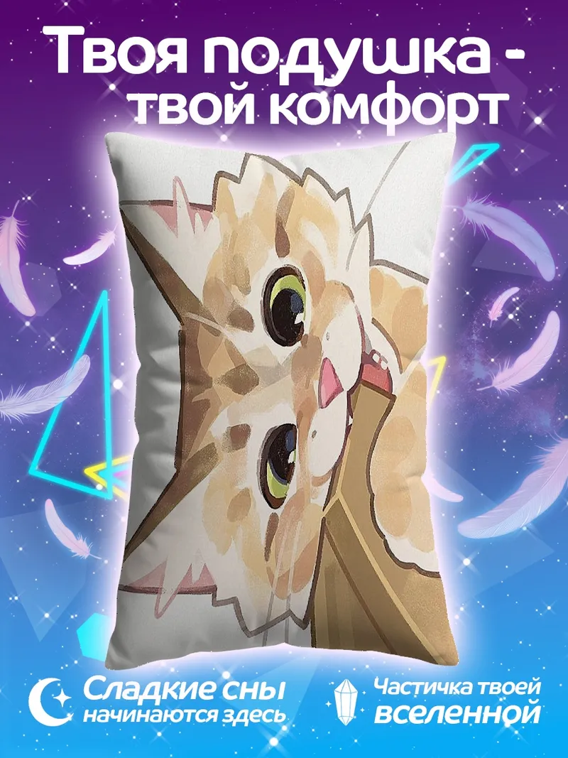 Подушка Рыжий котик арт