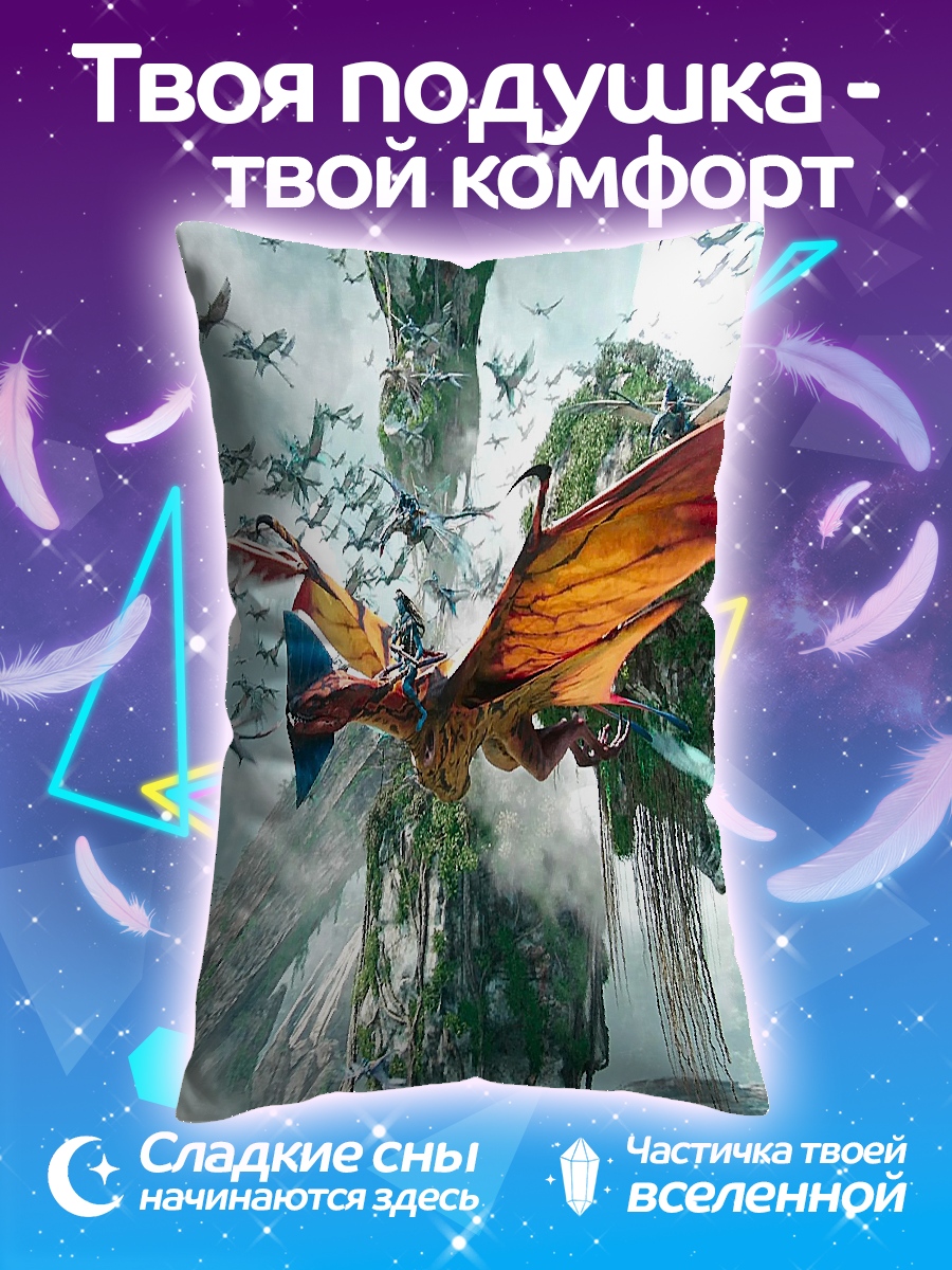 Подушка летающий дракон