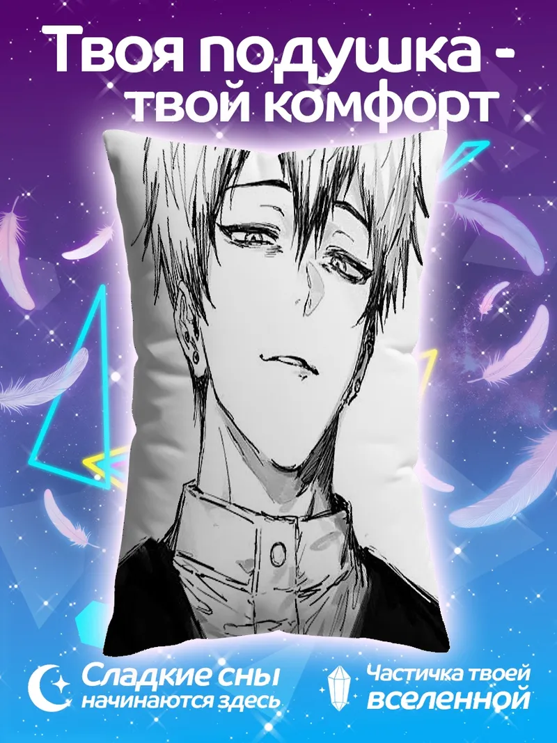 Подушка Канеки Кен улыбка