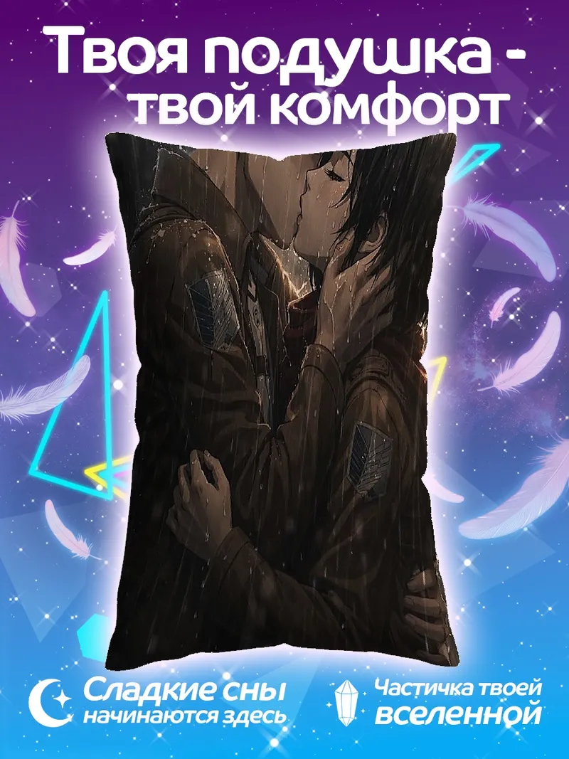 Подушка Поцелуй под дождем