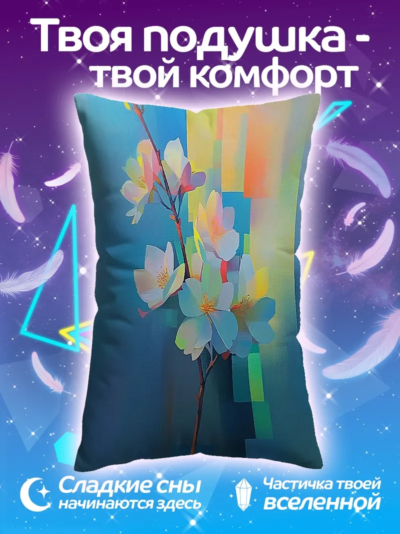 Подушка Цветущая ветка сакуры