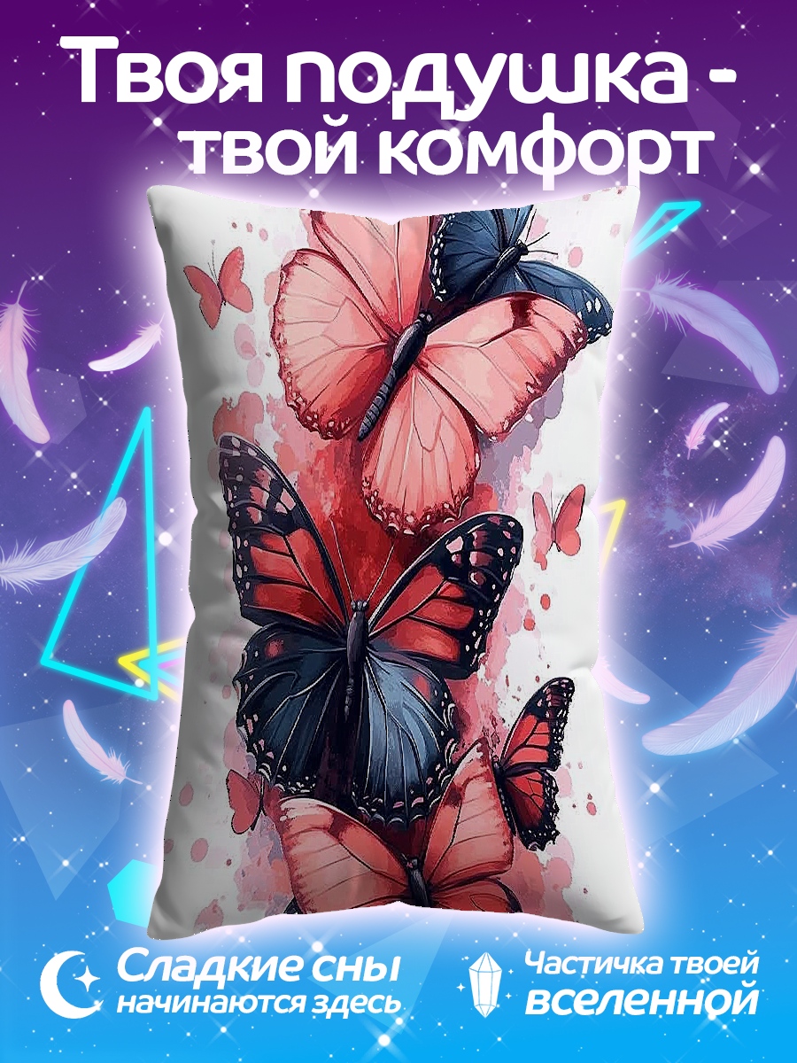 Подушка Стая бабочек