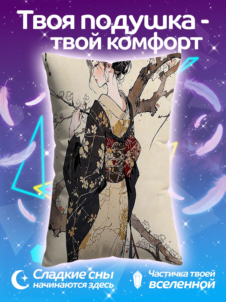 Подушка Девушка в кимоно