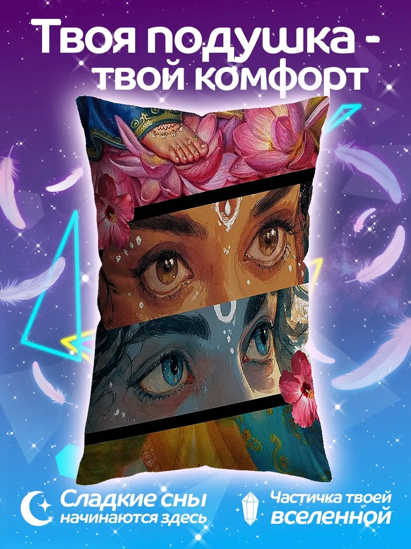 Подушка Индийский бог Кришна