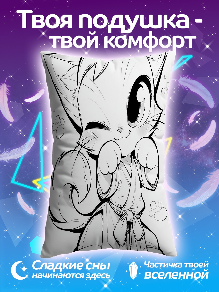 Подушка Кот каратист