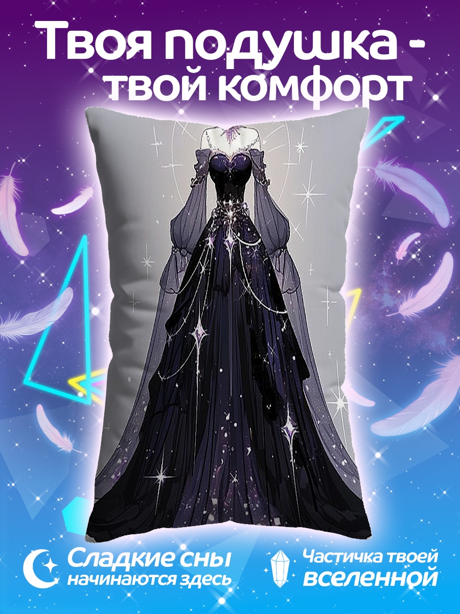 Подушка Звездное платье