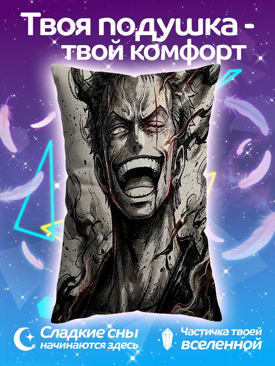 Подушка Зоро Асура