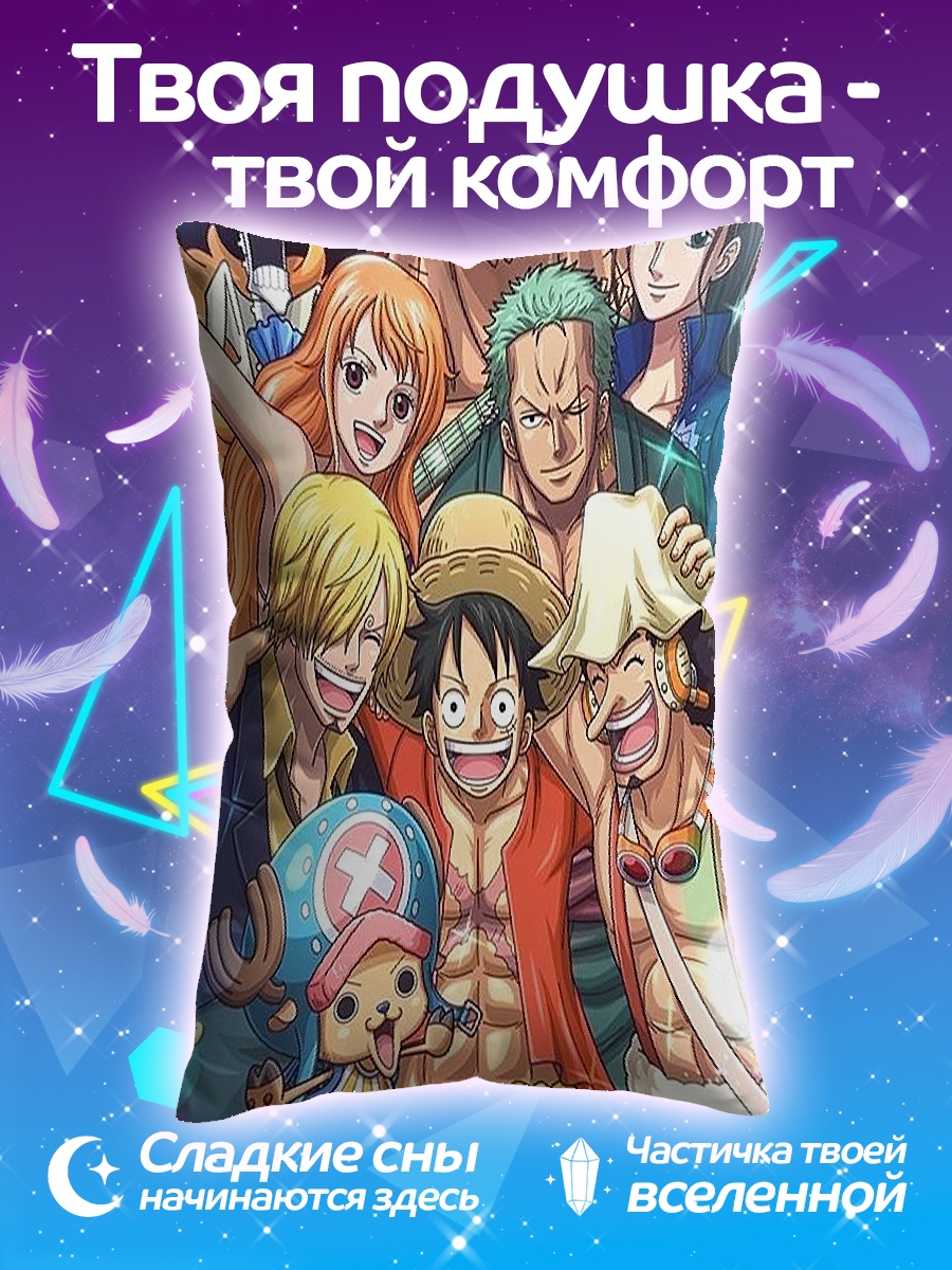 Подушка Команда Соломенной Шляпы