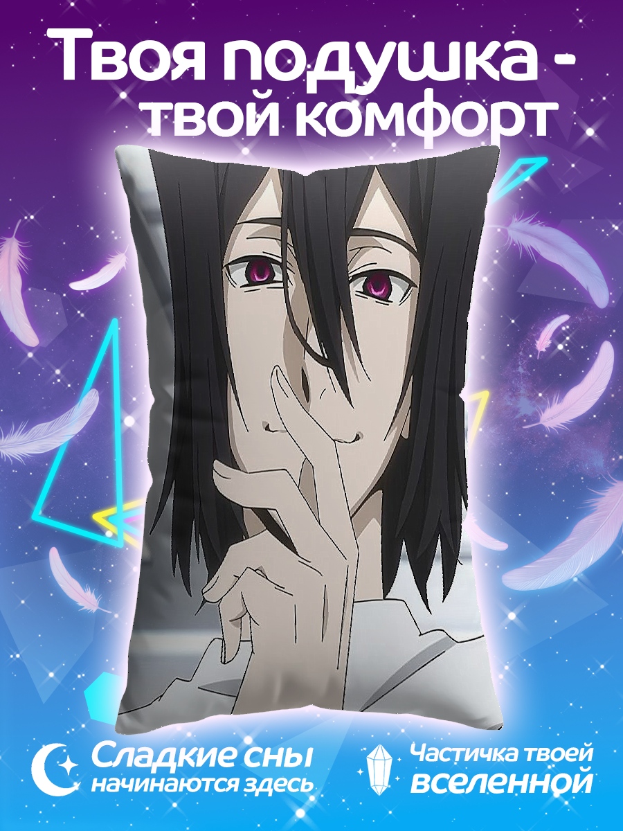 Подушка Федор Достоевский