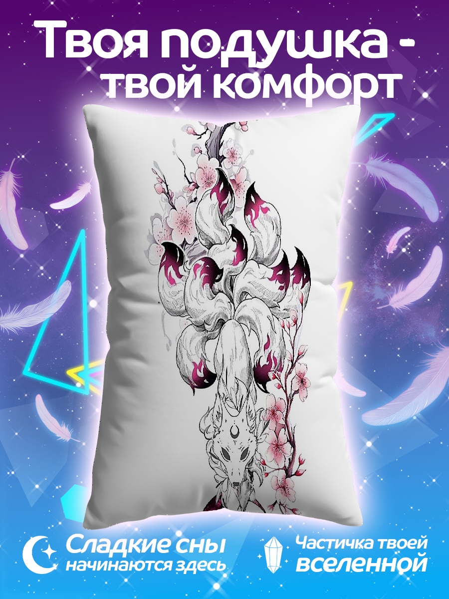 Подушка Девятихвостая Лиса