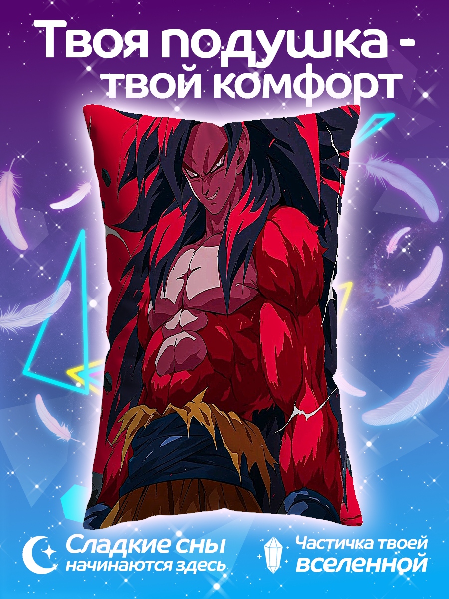 Подушка Супер Сайян 4