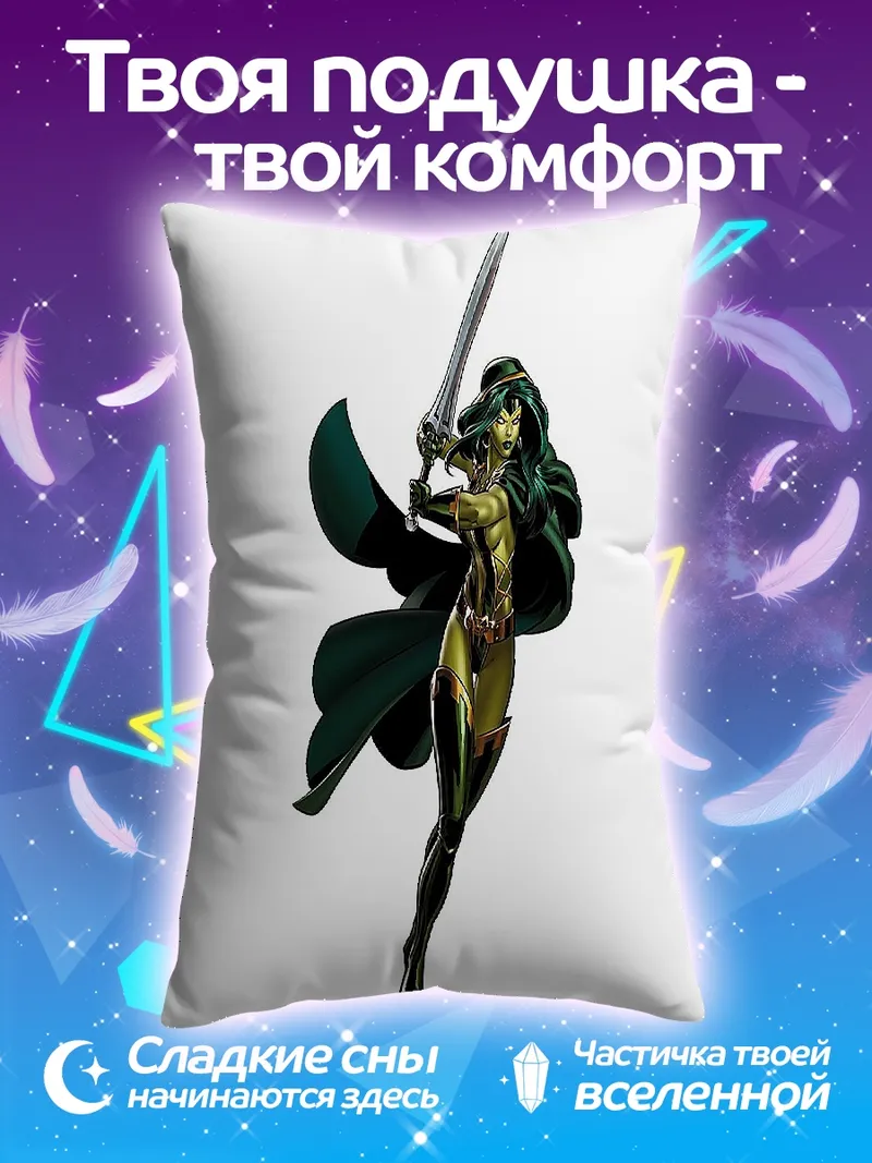 Подушка Гамора