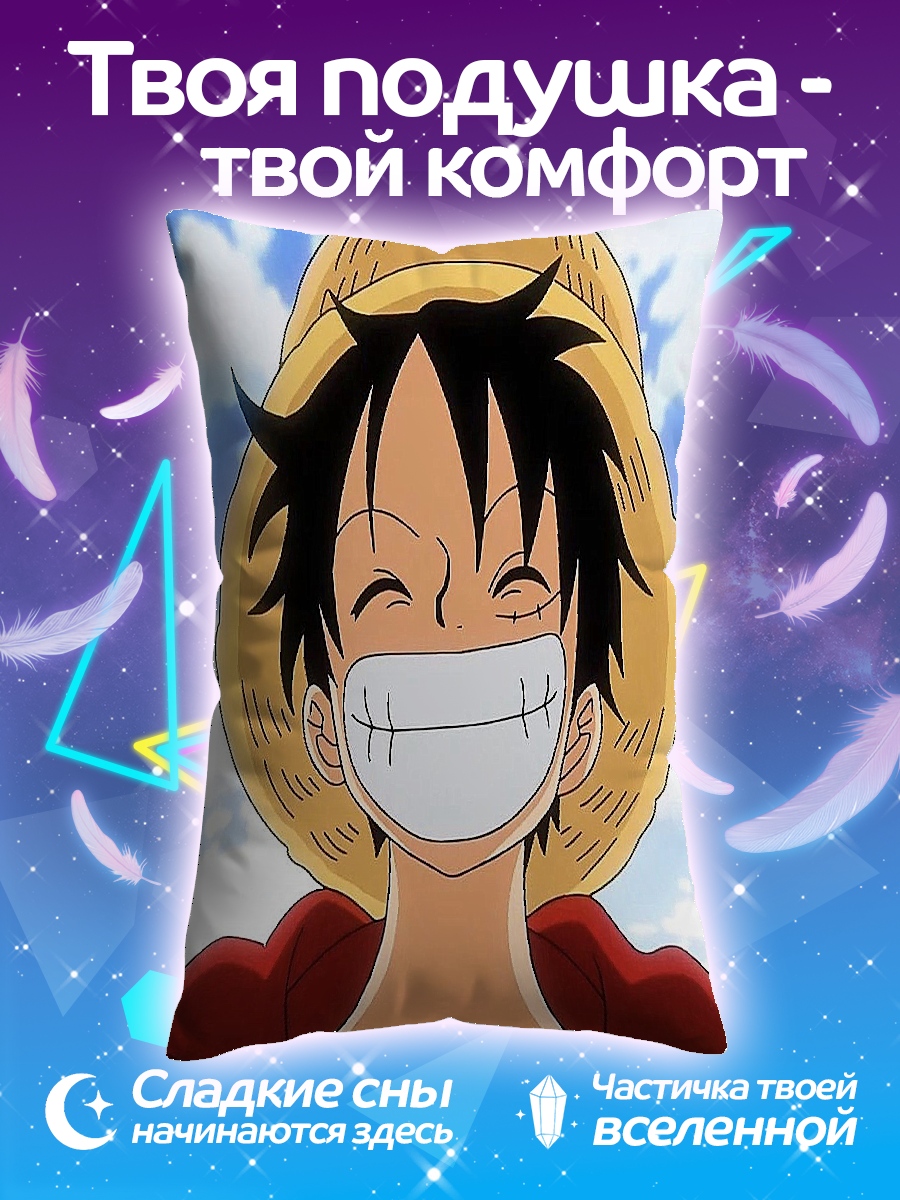 Подушка Монки Д. Луффи