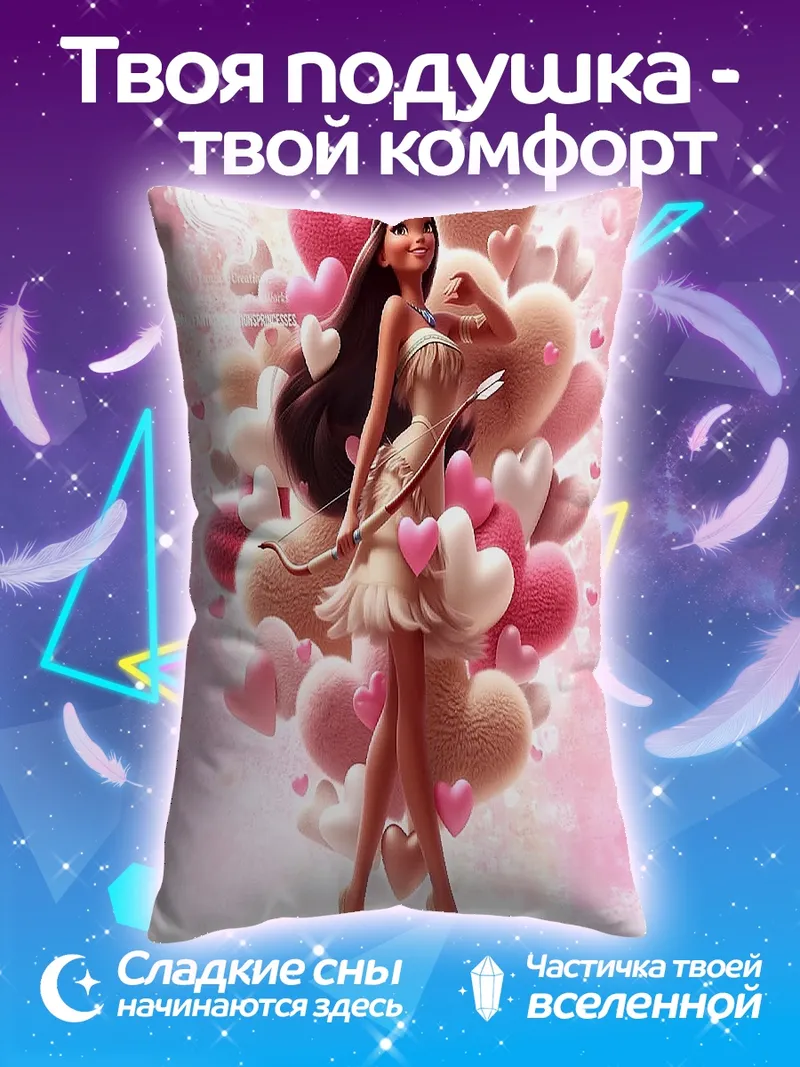 Подушка Девушка купидон