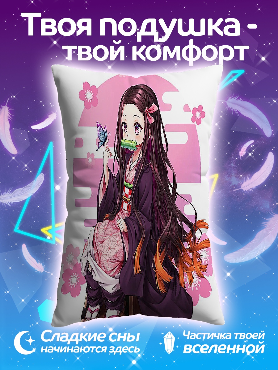 Подушка Незуко Камадо