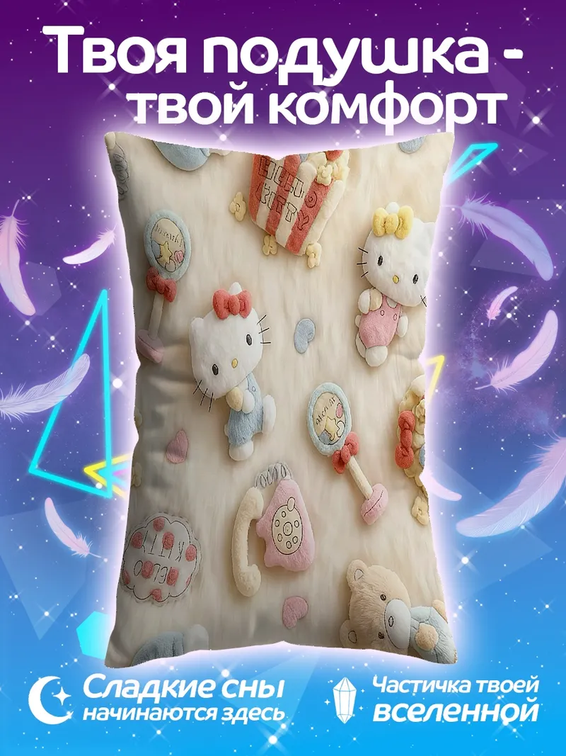 Подушка Милые персонажи Sanrio