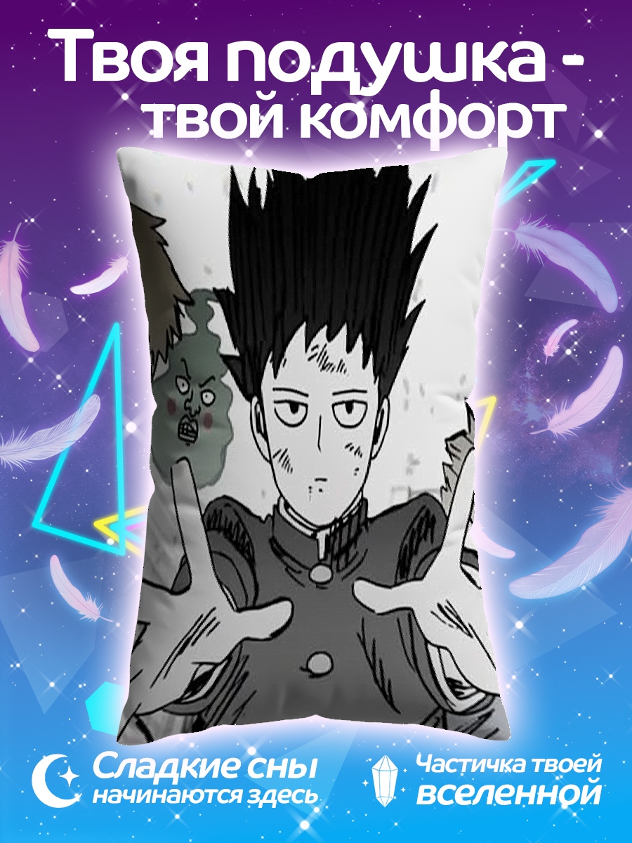Подушка Моб Психо 100