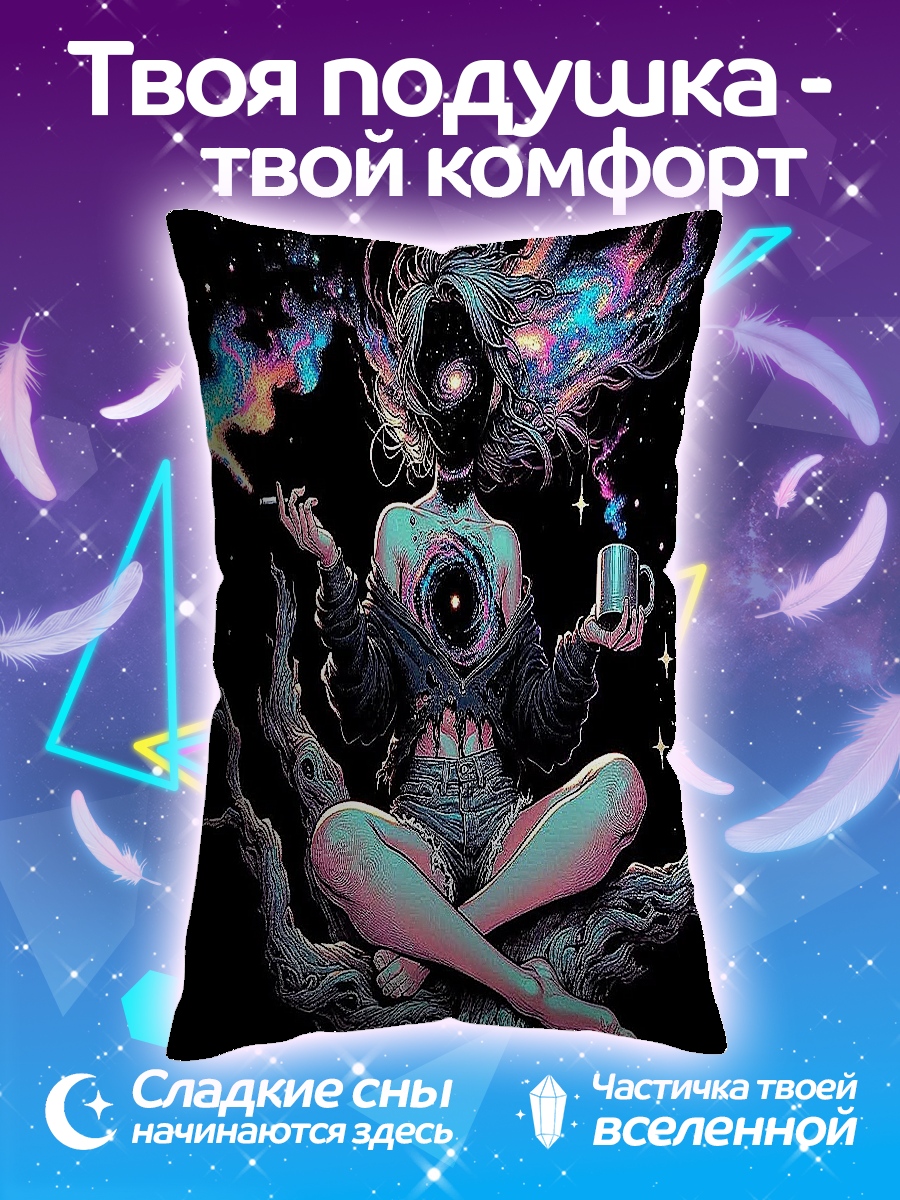 Подушка Девушка в космосе