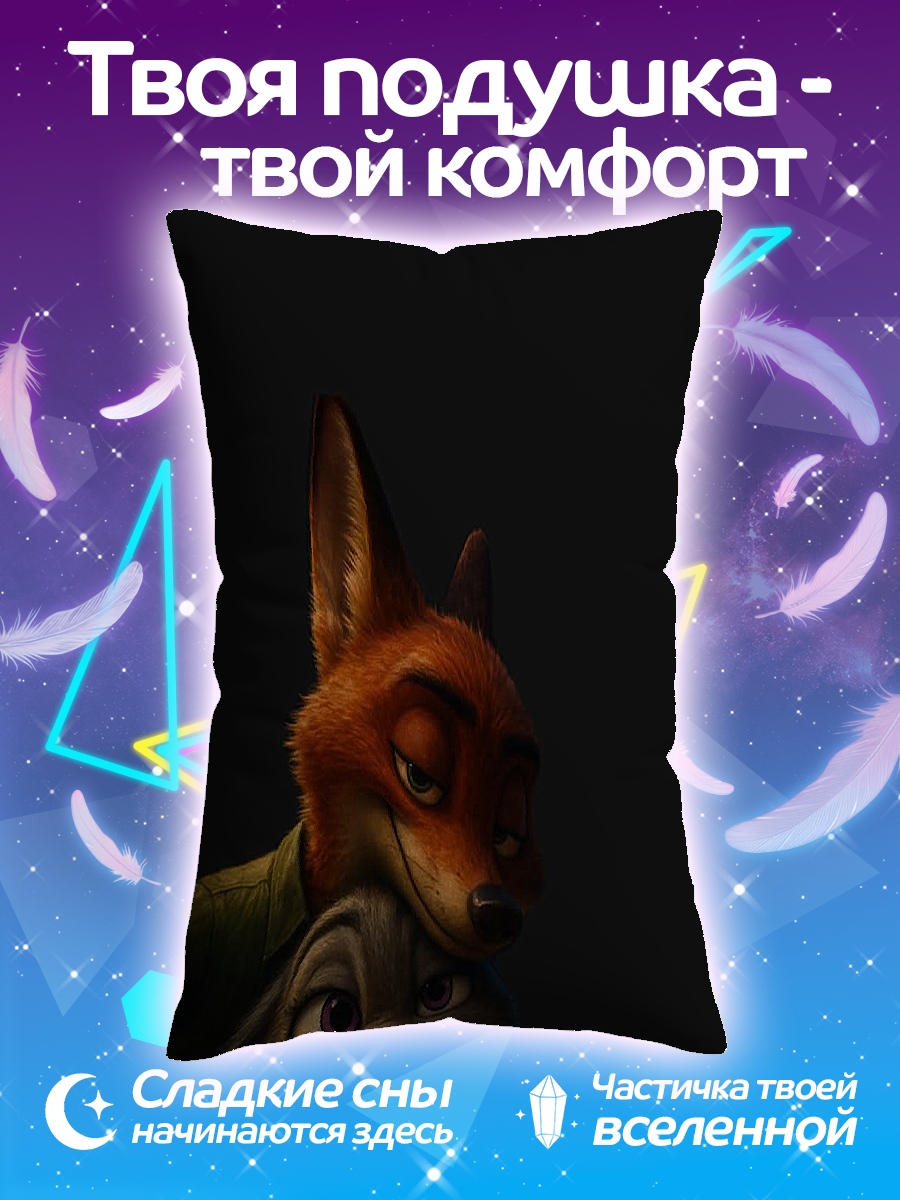 Подушка Ник и Джуди