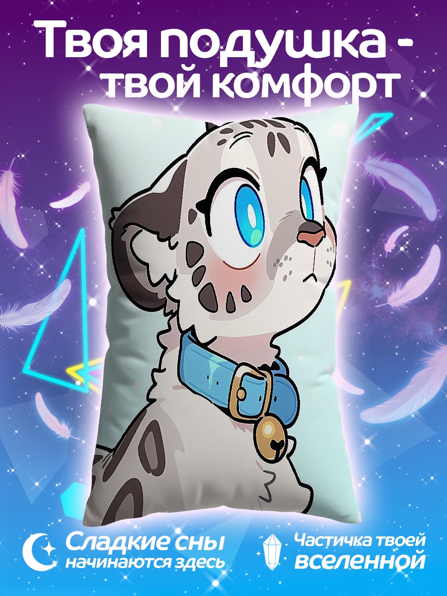 Подушка Снежный барс