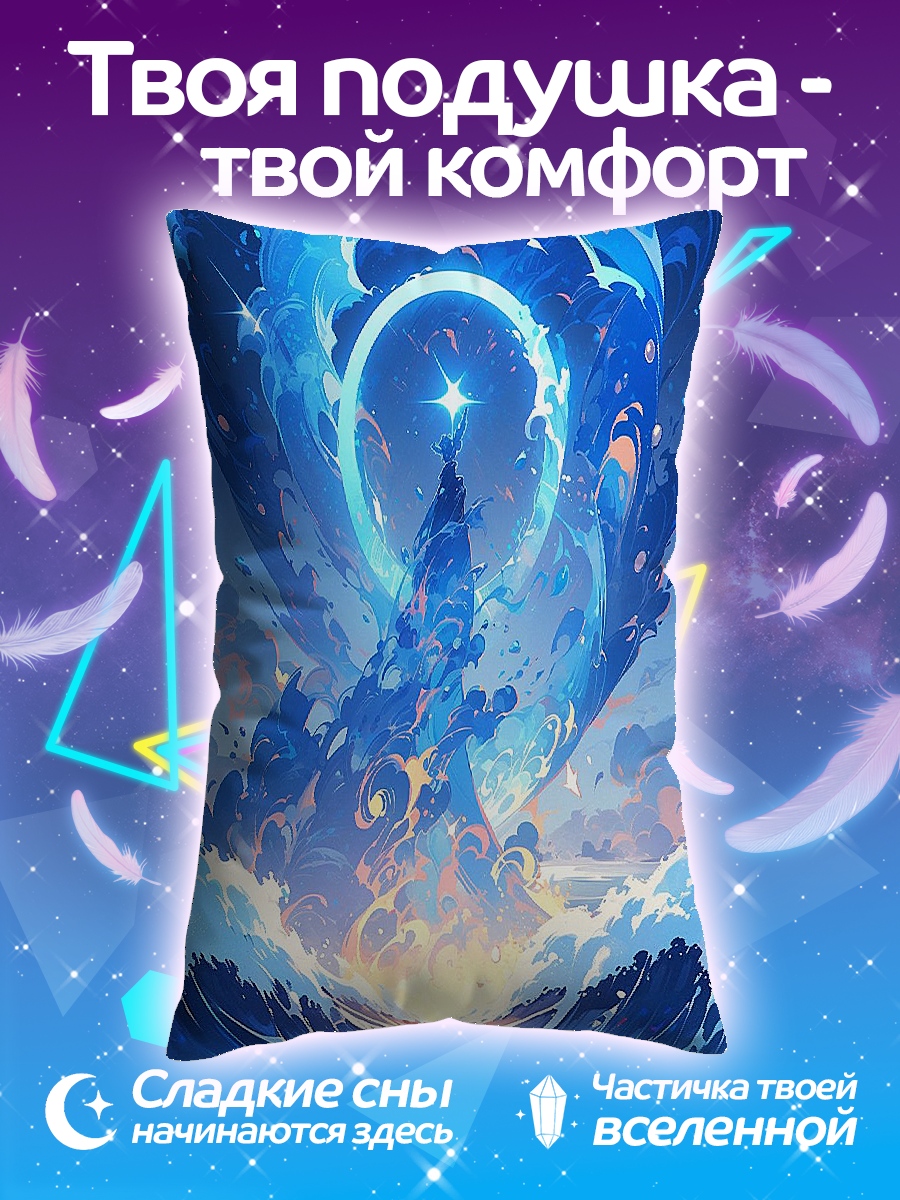 Подушка Синий водоворот