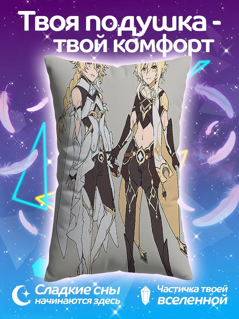 Подушка Путешественник из Genshin Impact
