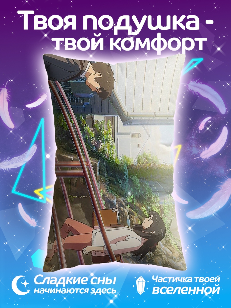 Подушка Пара на лестнице