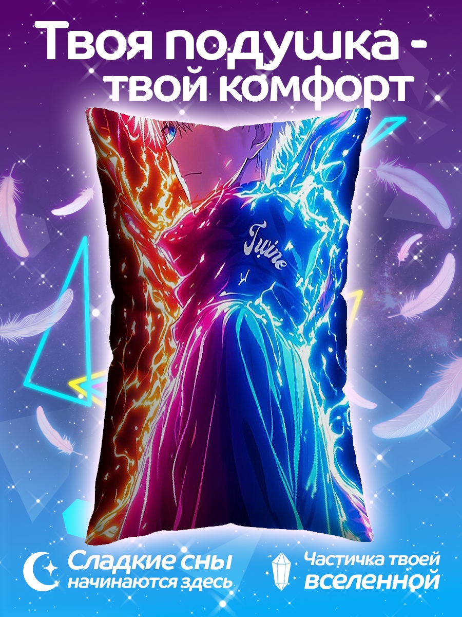 Подушка Огненный и ледяной