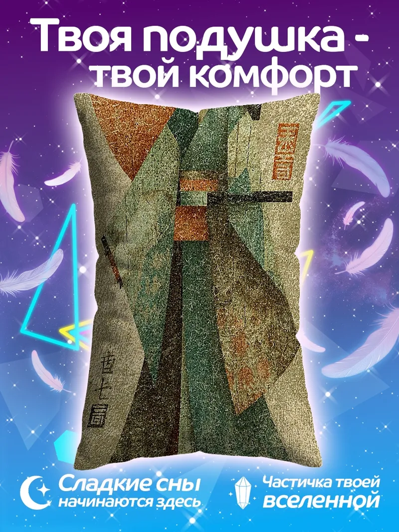 Подушка Японская гейша с мечом