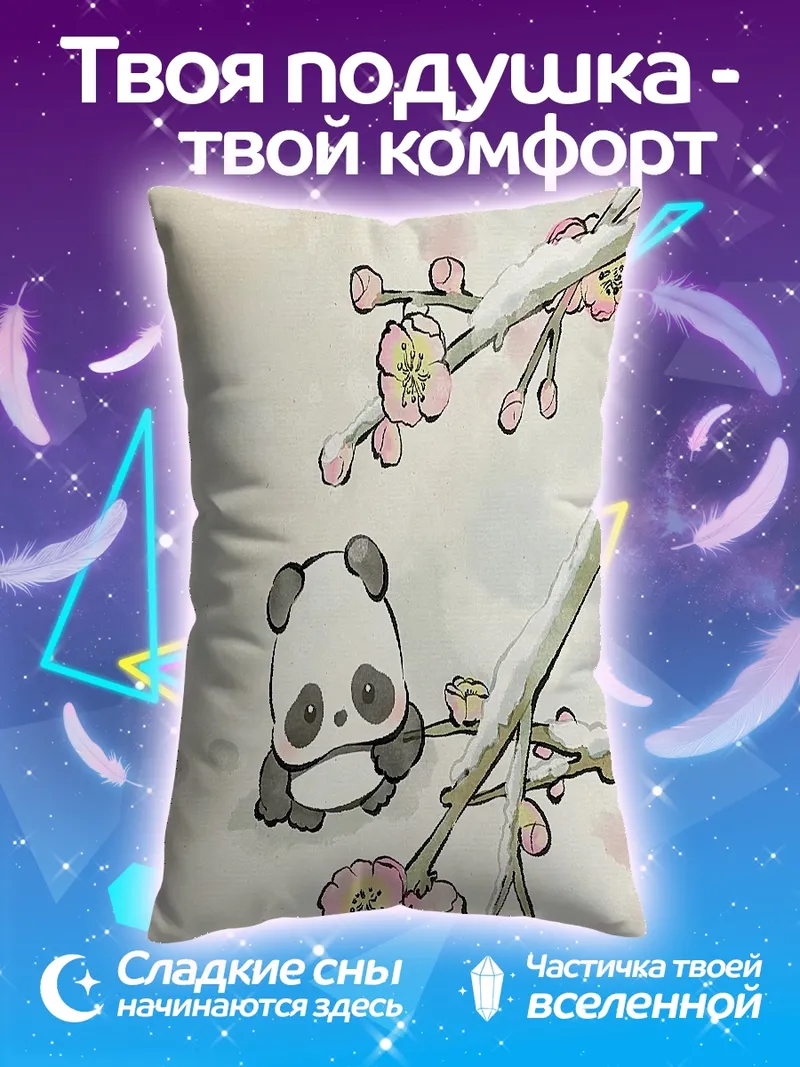 Подушка Милая панда на ветке