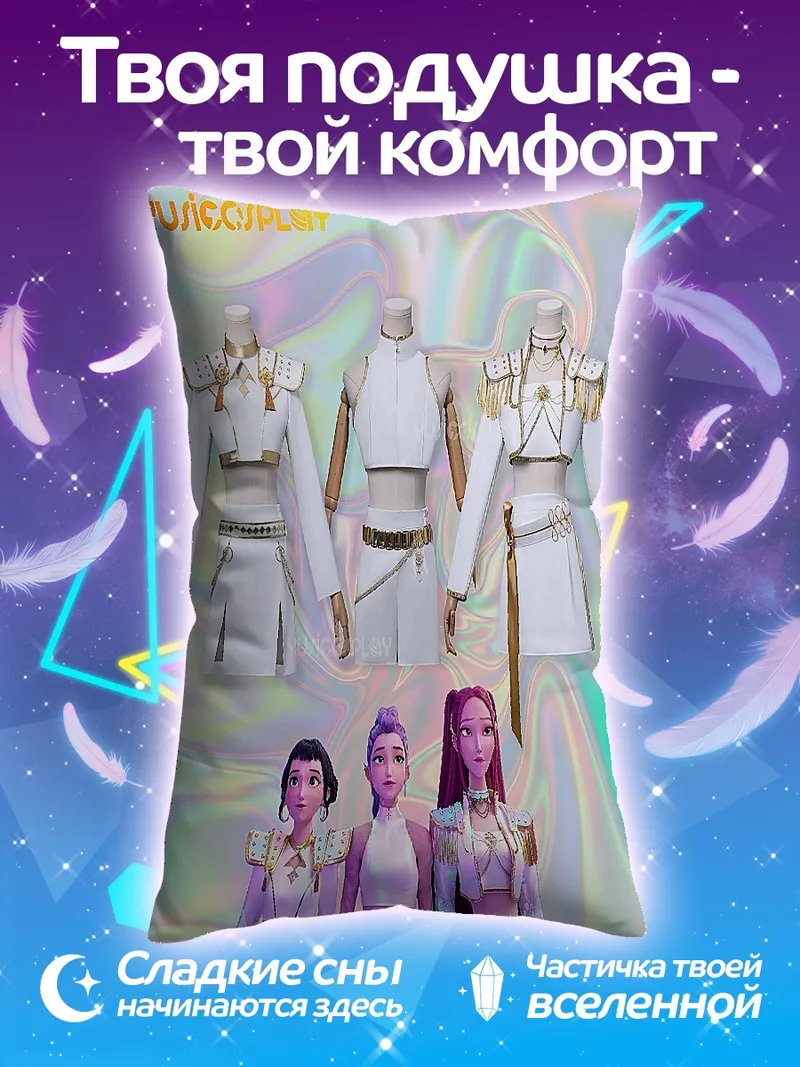 Подушка Костюмы K-pop группы