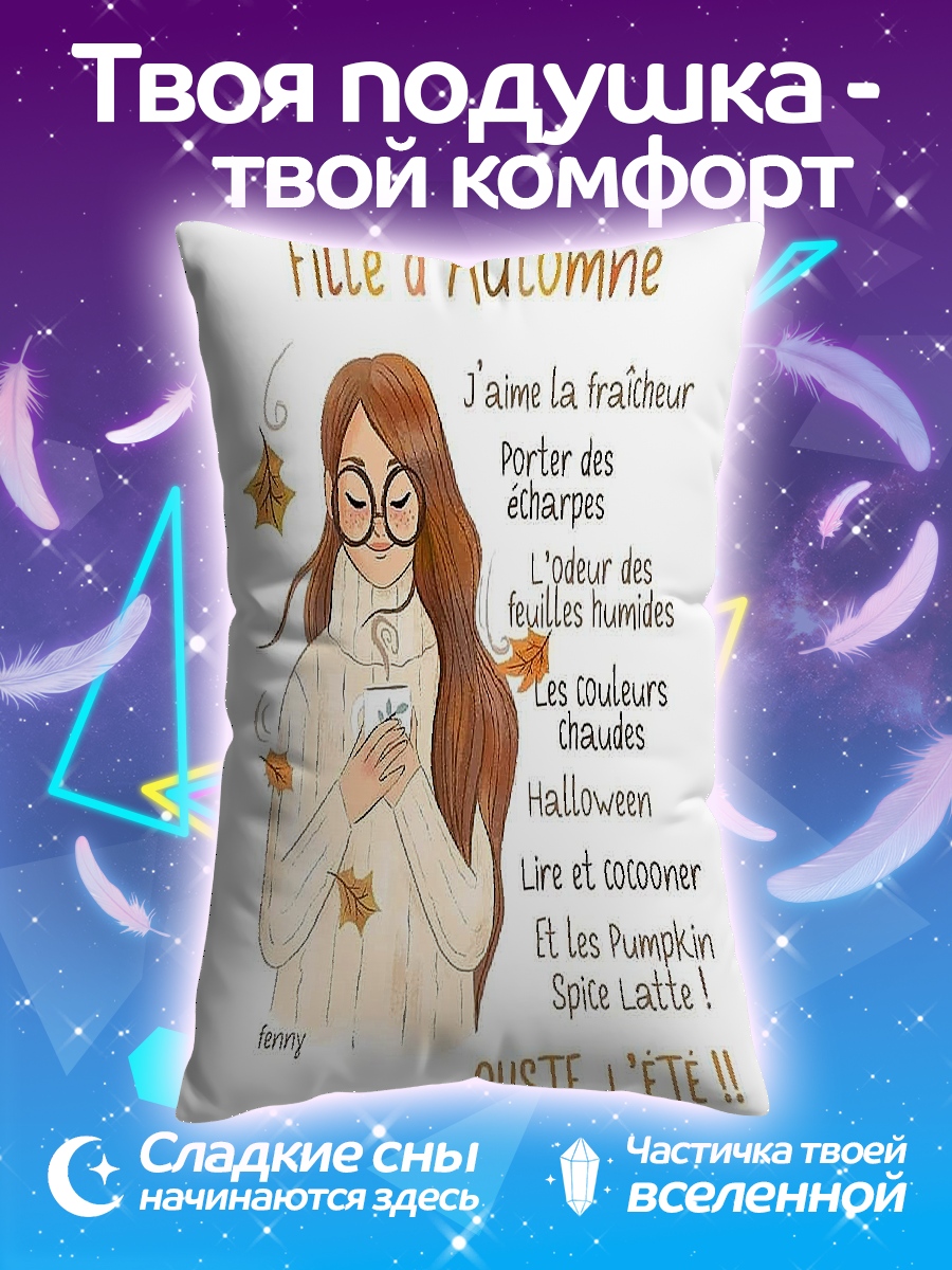 Подушка Девушка осени