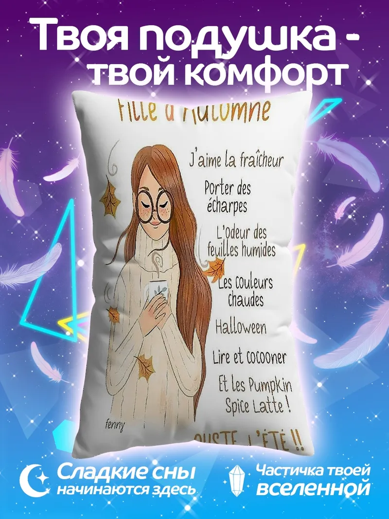 Подушка Девушка осени