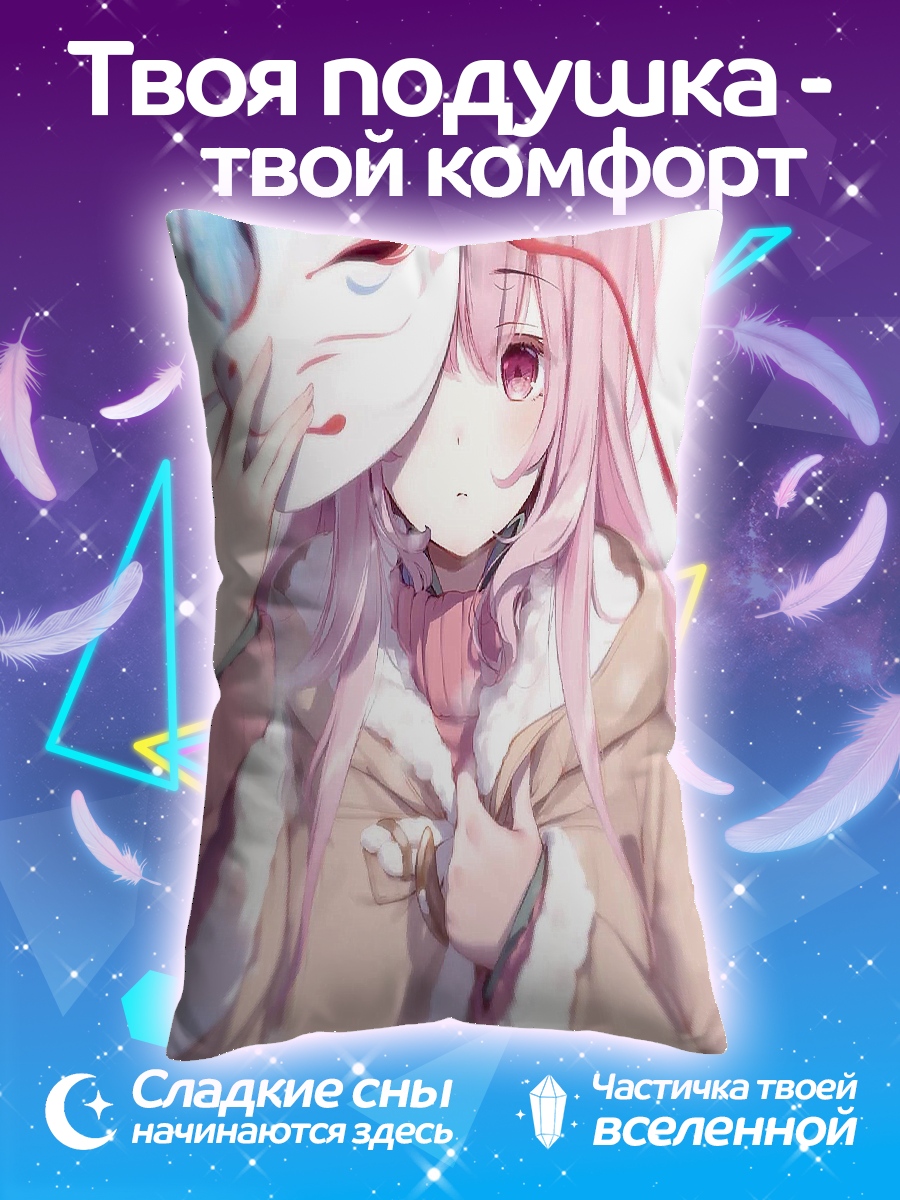 Подушка Девушка в маске кицунэ