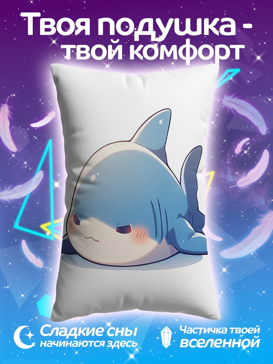 Подушка Милый акуленок