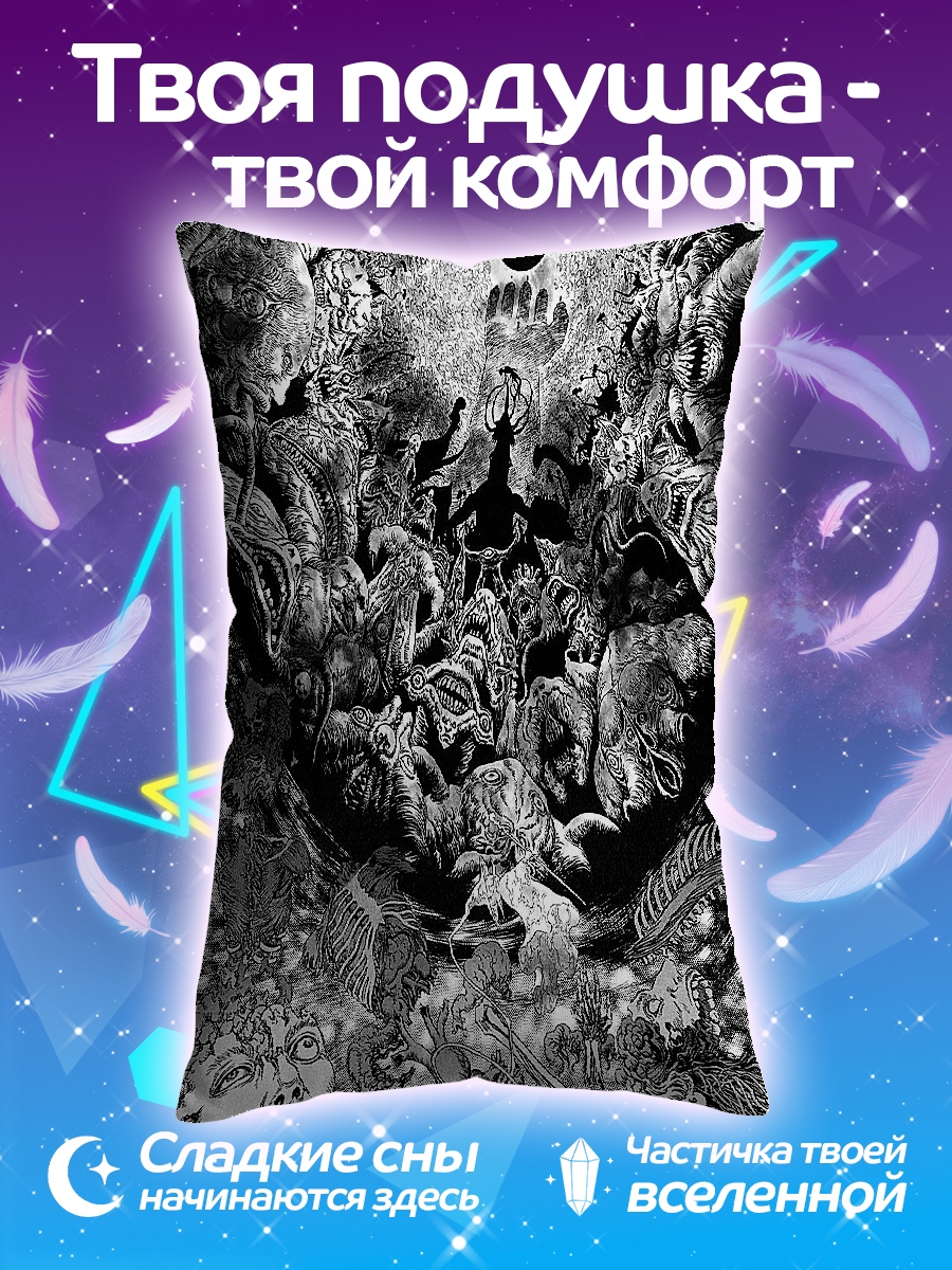 Подушка Берсерк