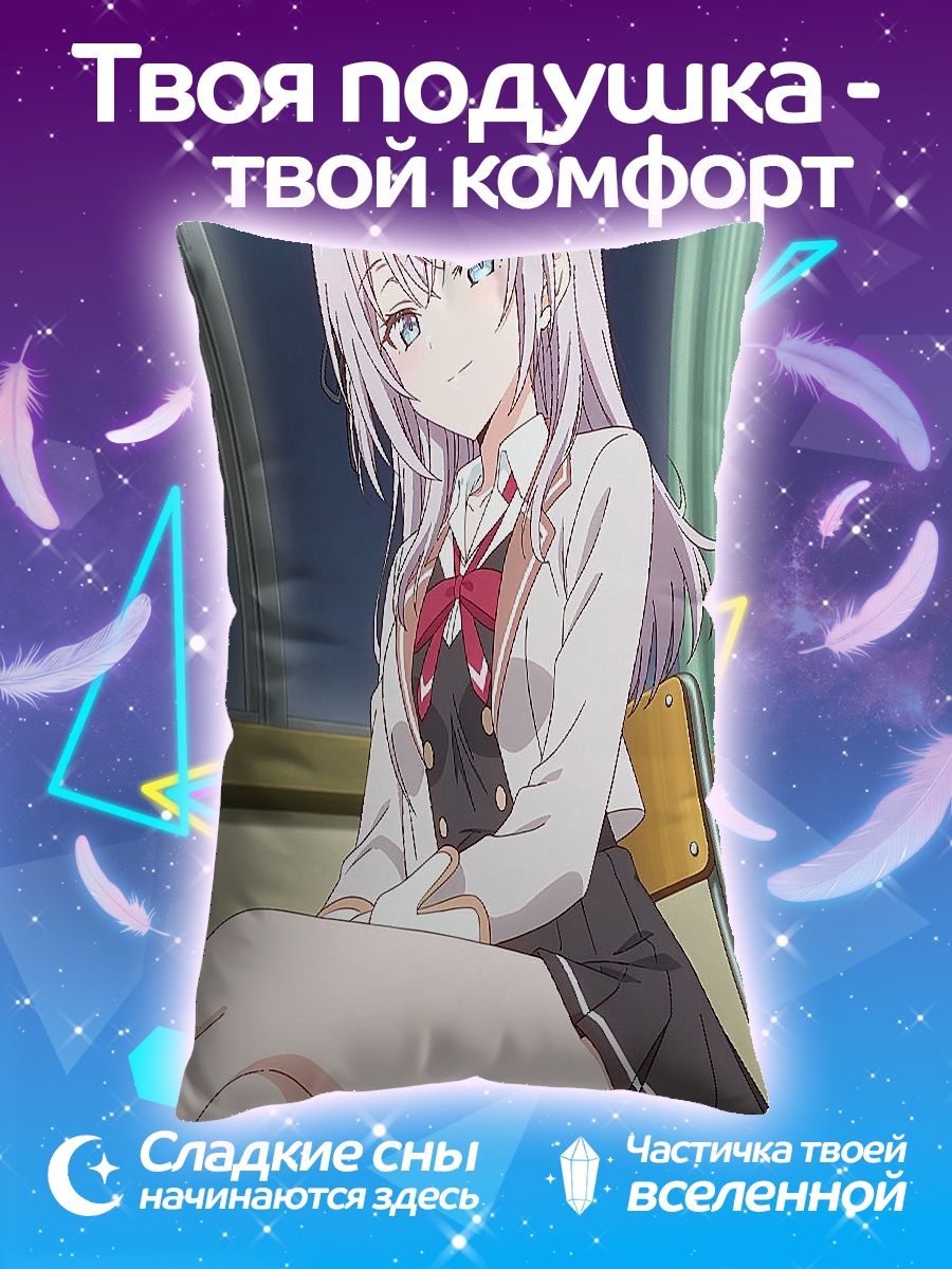 Подушка Аниме девушка в школе