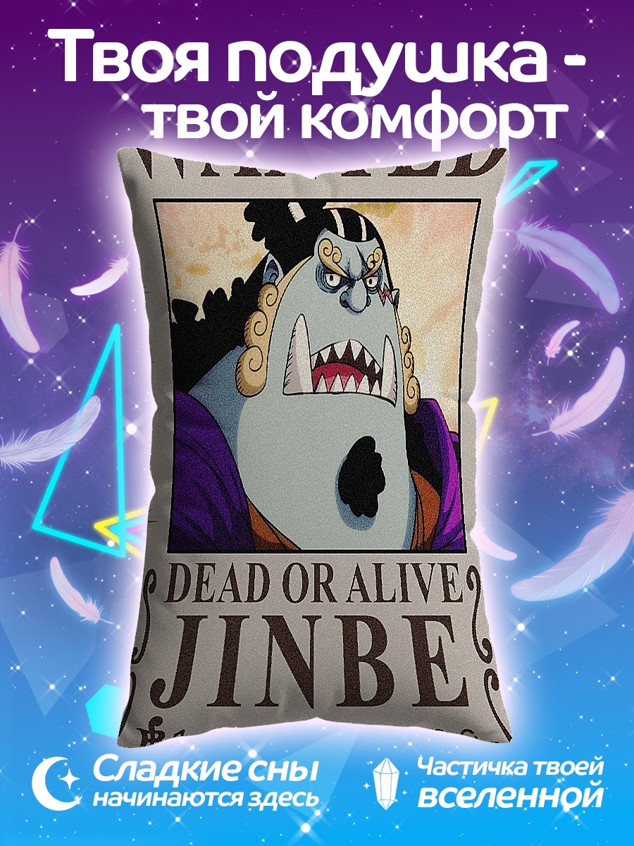 Подушка Джинбе морской
