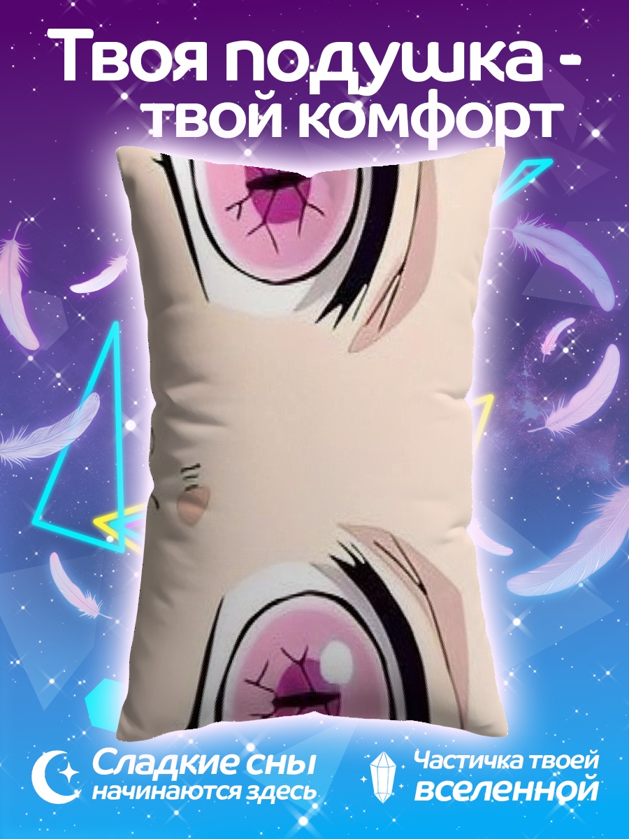 Подушка Глаза демона