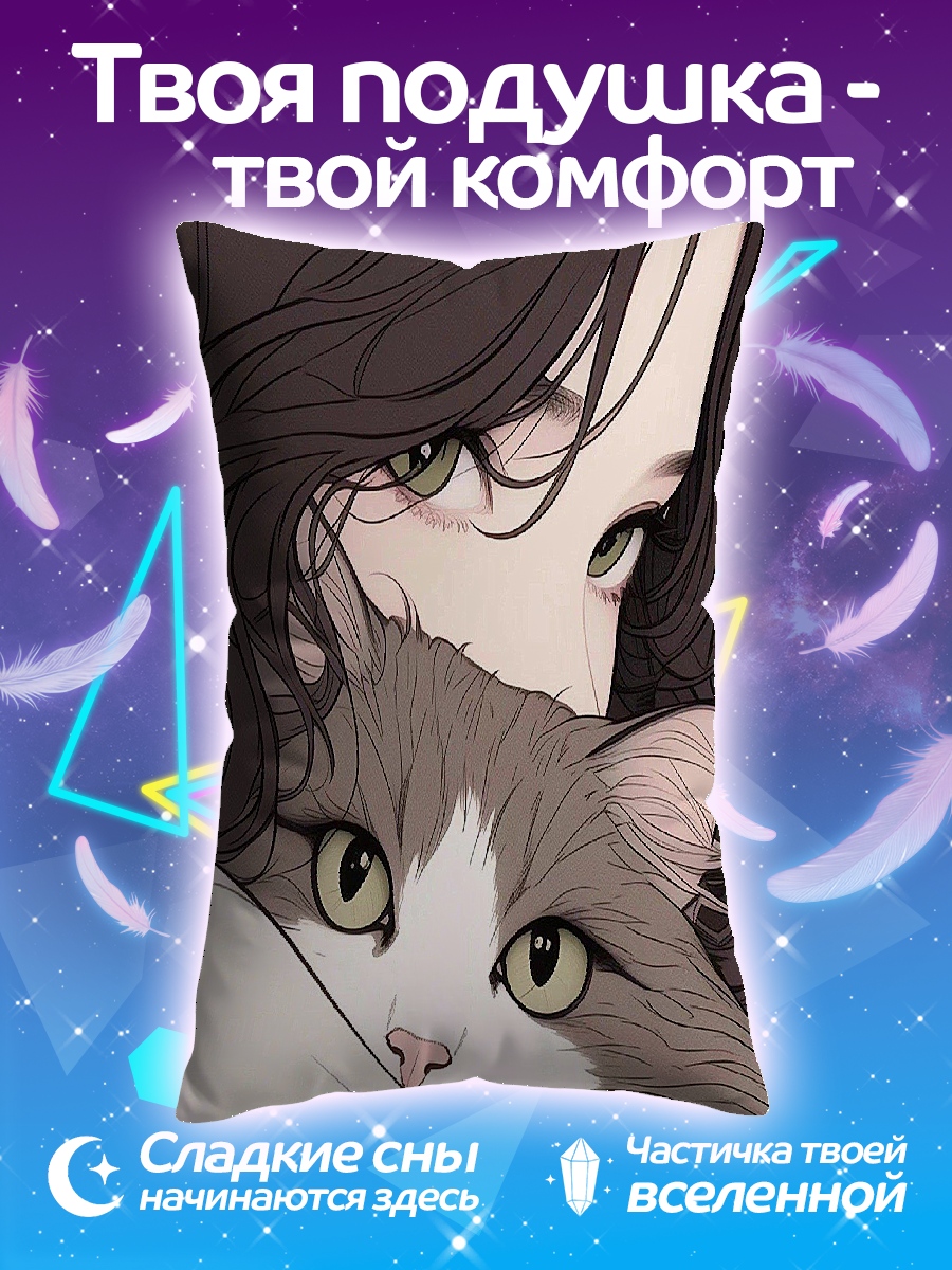 Подушка Девушка с котом