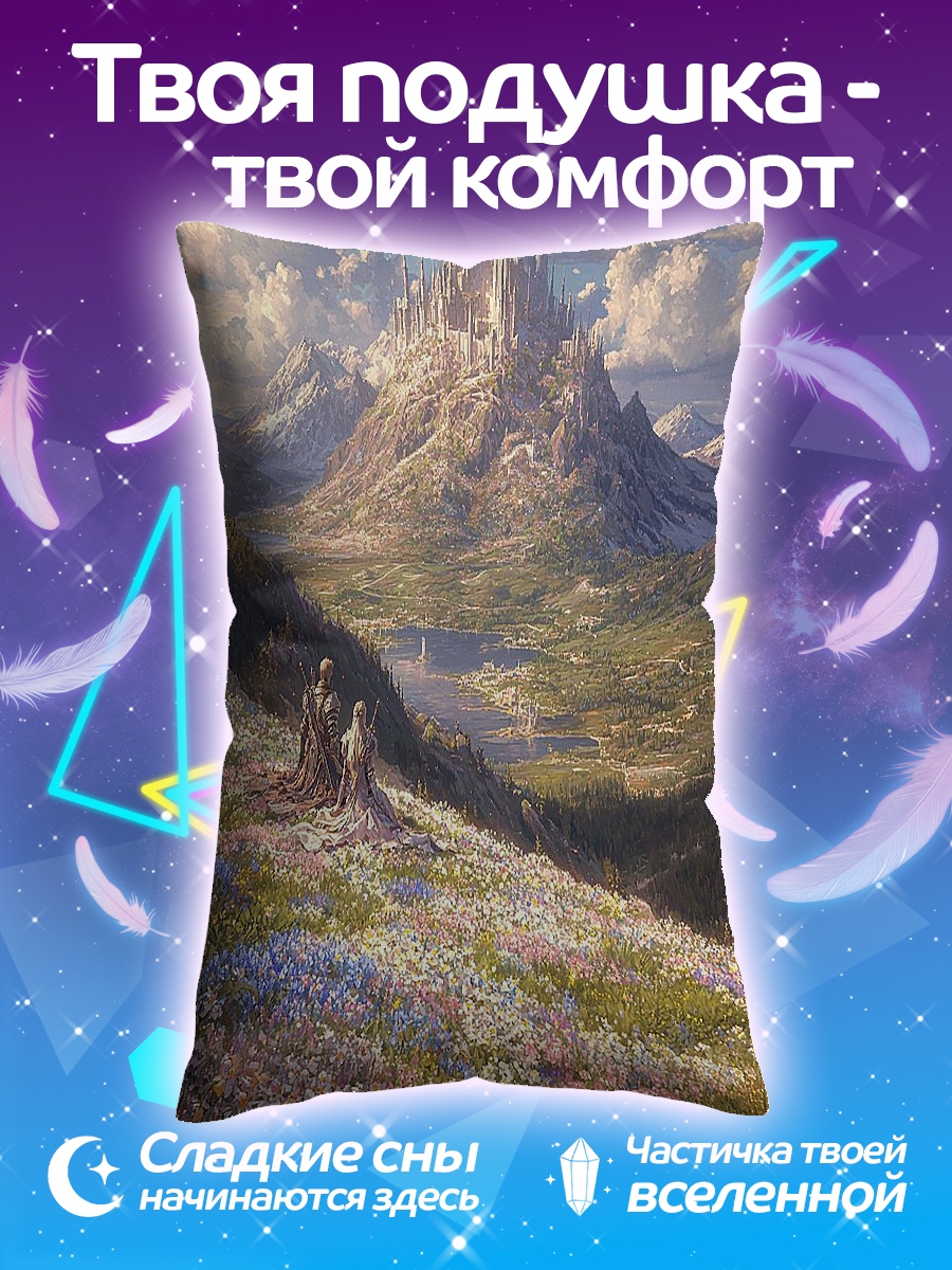 Подушка Замок в долине