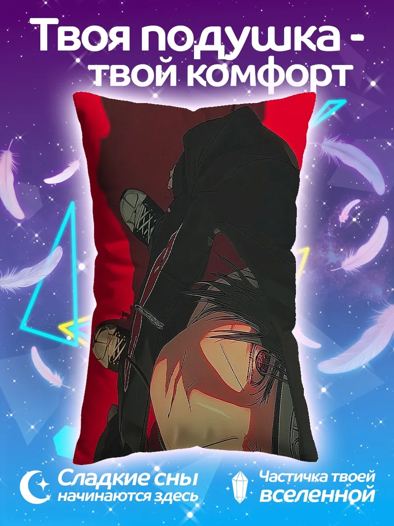 Подушка Красный взгляд