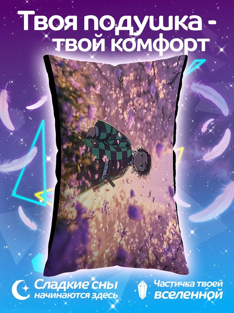 Подушка Танджиро в цветущей сакуре
