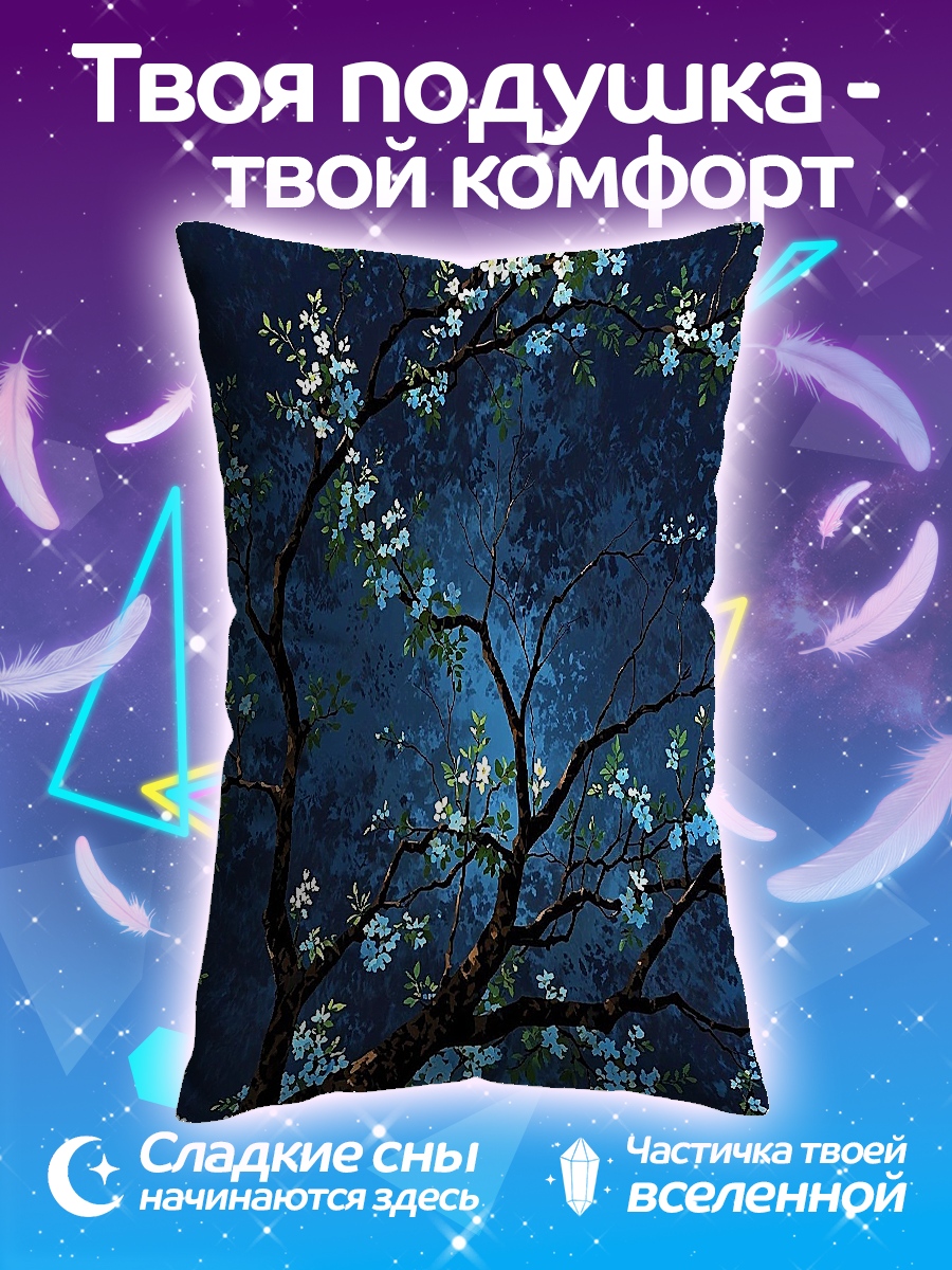 Подушка Цветущее дерево ночью
