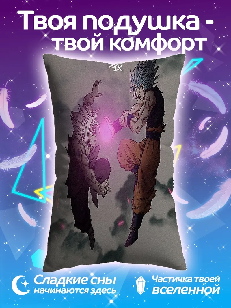 Подушка Битва Гоку и Веджеты