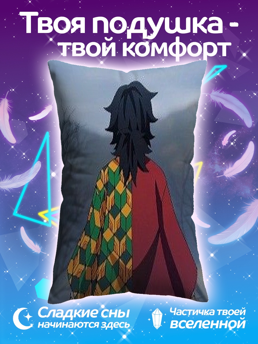 Подушка Демон Убийца