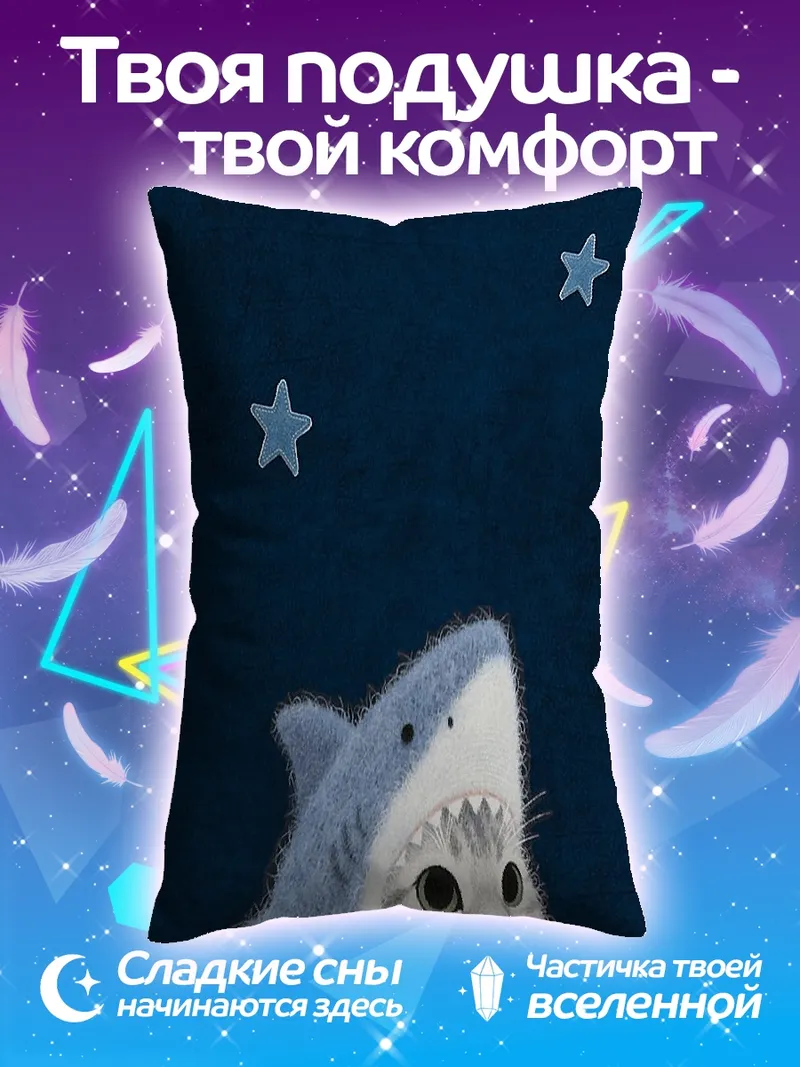Подушка Кот в шапке акулы