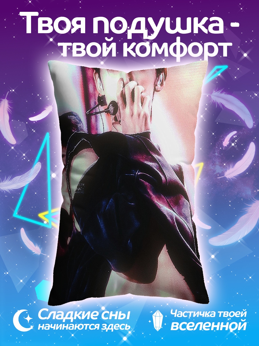 Подушка K-pop айдол