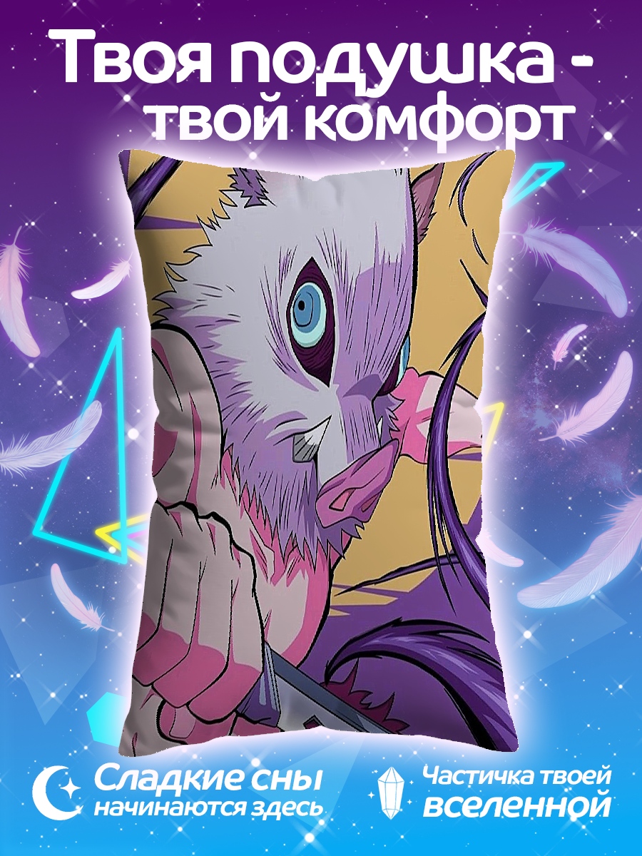 Подушка Иноске Хашибира