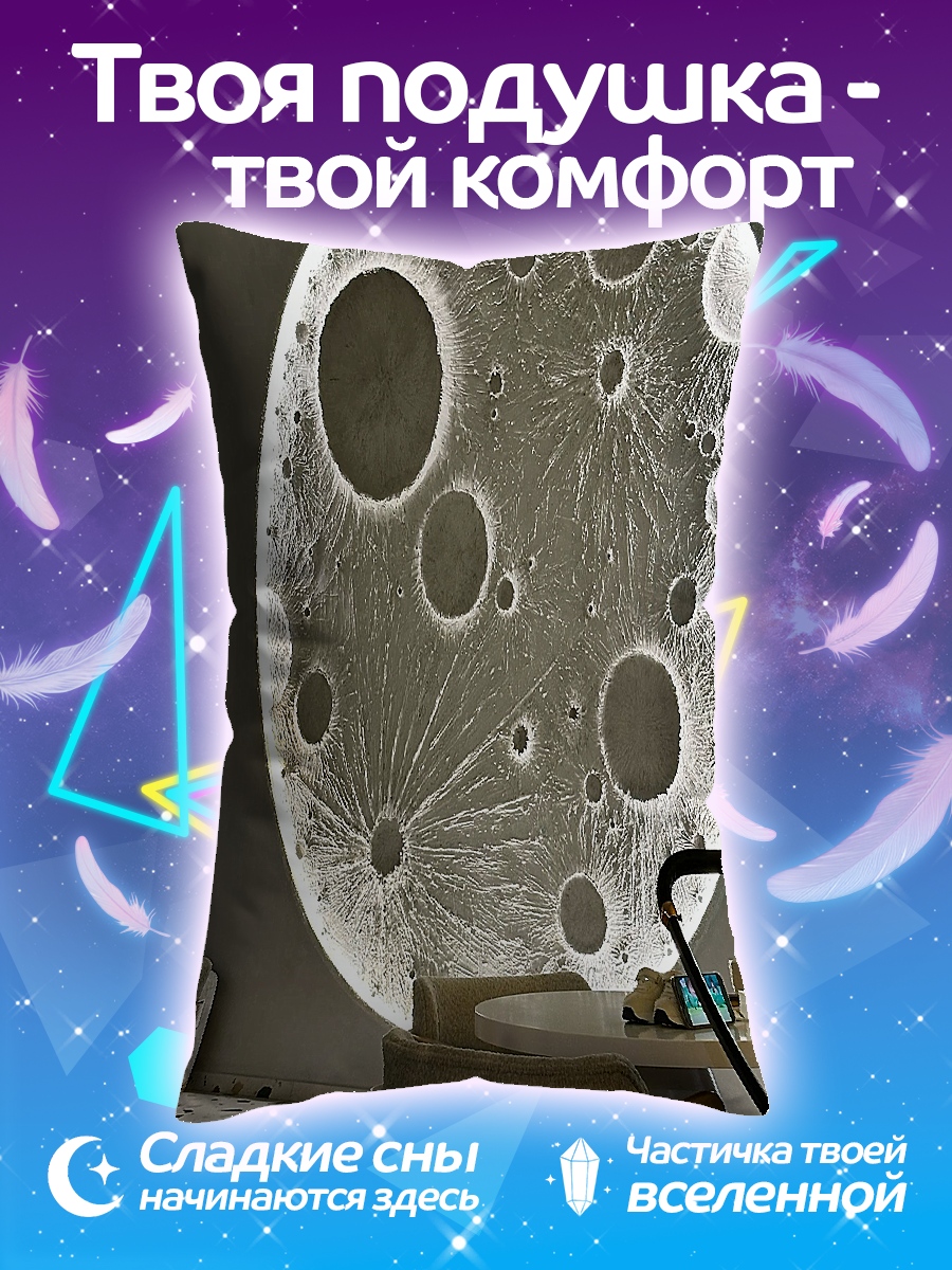 Подушка Лунный свет